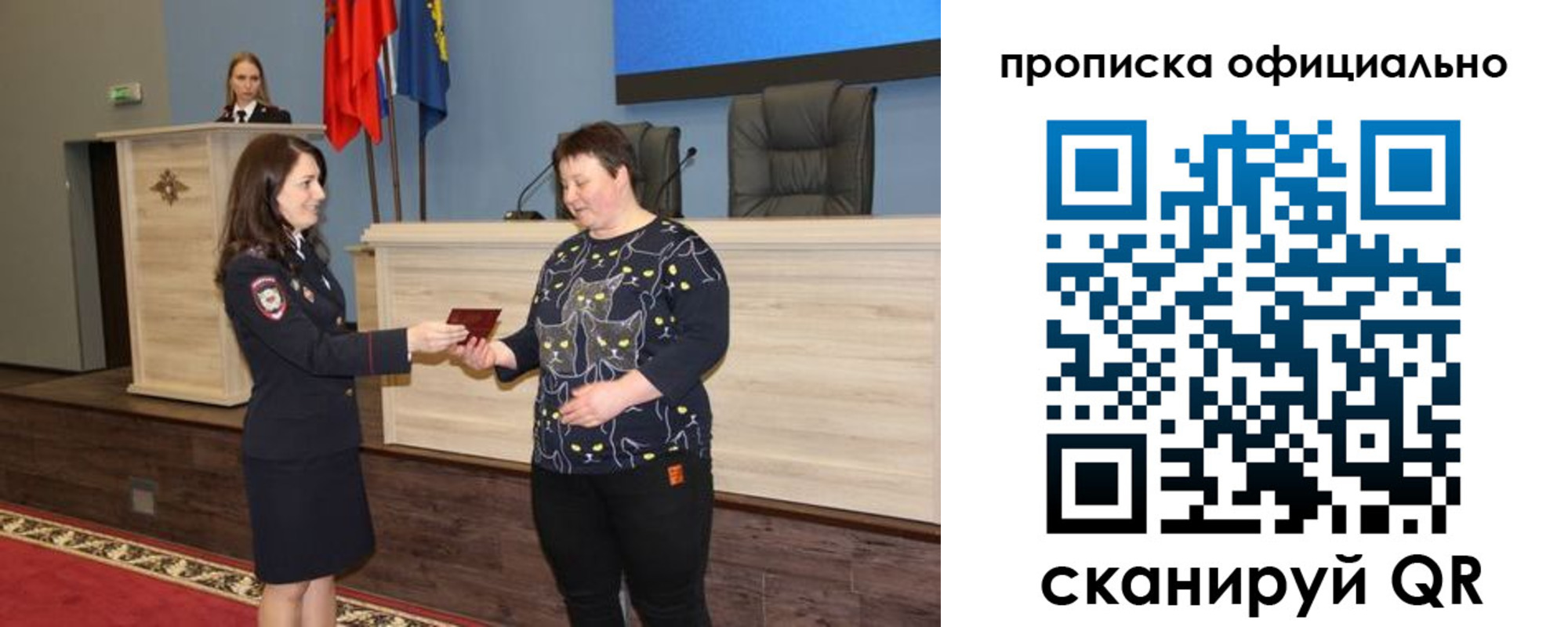 прописка паспорт в Семилуках