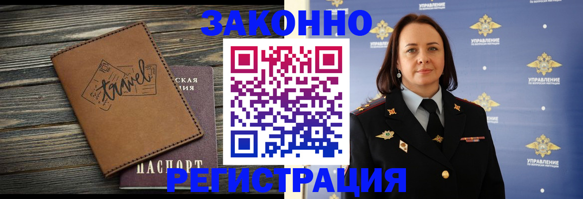 временная регистрация госуслуги в Семилуках