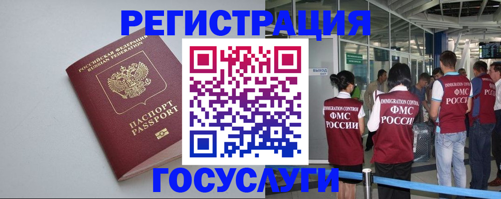 прописка для военкомата в Семилуках