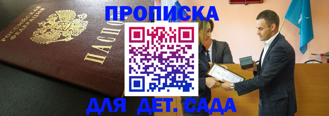 прописка иностранных граждан в Семилуках