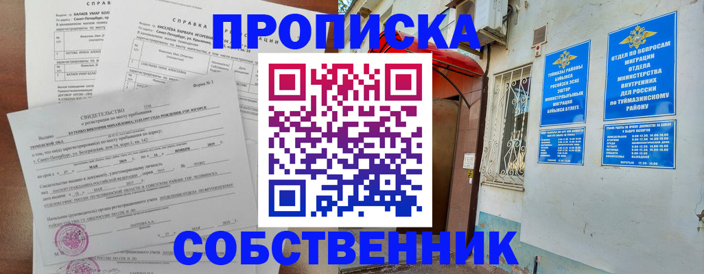 регистрация для школы в Семилуках