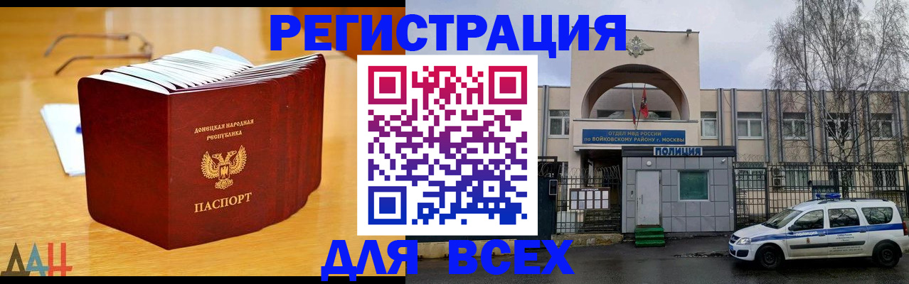 прописка паспорт в Семилуках